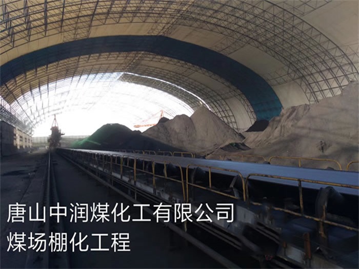调兵山网架钢结构工程有限公司